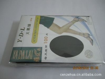 廠家直銷正品雅達來二骨短絲襪，恩平市富麗燁襪廠專業批零銷售