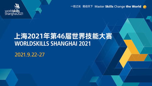 易烊千璽官宣擔(dān)任上海第46屆世界技能大賽青年推廣大使，助力技術(shù)推廣新浪潮