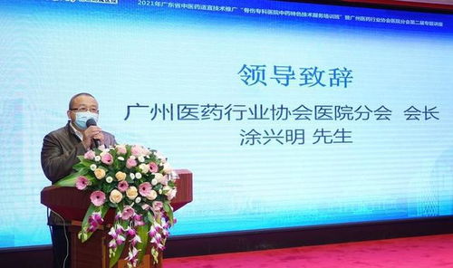 2021年廣東省中醫(yī)藥適宜技術(shù)推廣項(xiàng)目骨傷專科醫(yī)院中藥特色技術(shù)服務(wù)培訓(xùn)班成功舉辦