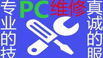 專(zhuān)業(yè)電腦維修與網(wǎng)絡(luò)維護(hù)，服務(wù)至上，一鍵預(yù)約